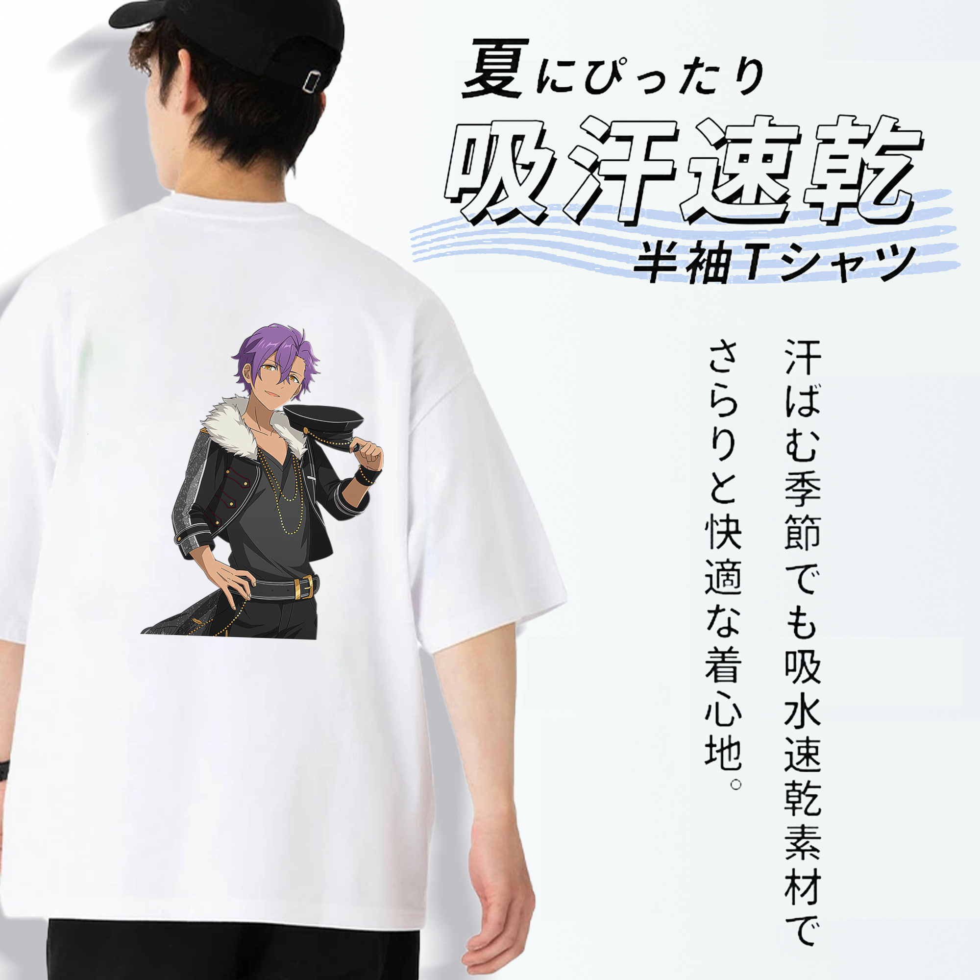 あんさんぶるスターズ! Ensemble Stars 綿100％半袖Tシャツ（背面プリント）